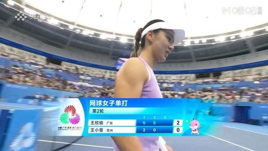 第二盘送蛋！全运网球女单：王欣瑜击败16岁小将王小童，晋级16强