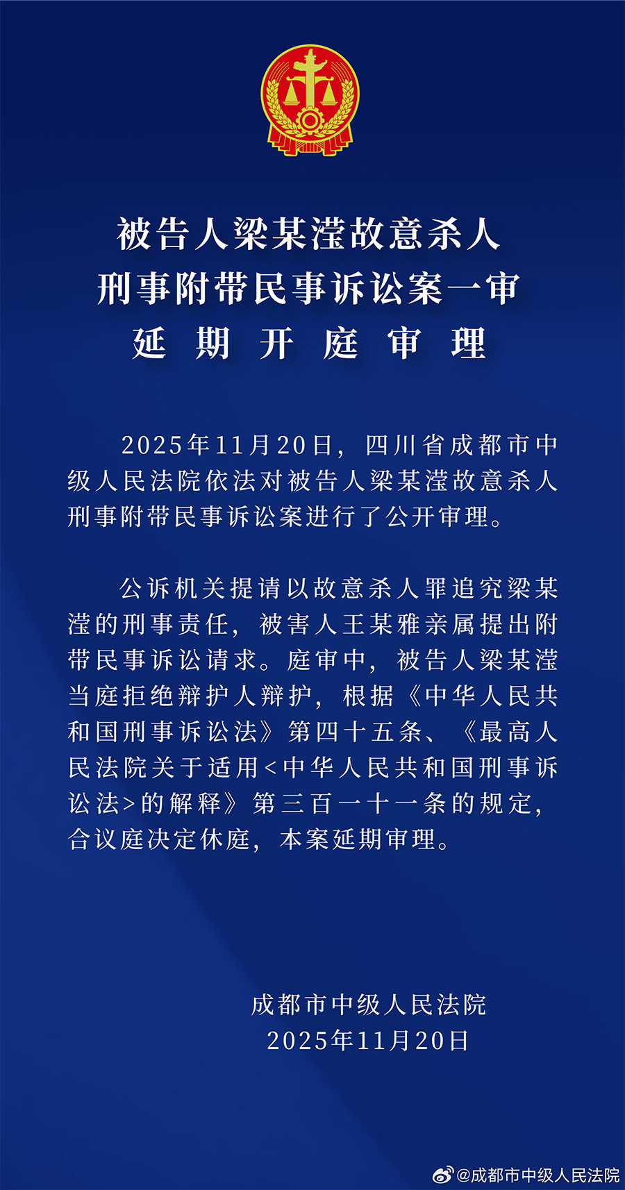 27岁女子家门口遭精神分裂者持刀捅刺身亡，法院通报：延期审理