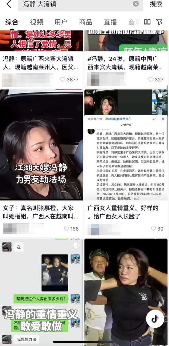 广西兴宾区回应“江湖最后的大嫂”传言：冯静无柬埔寨劫狱行为，系合法经营