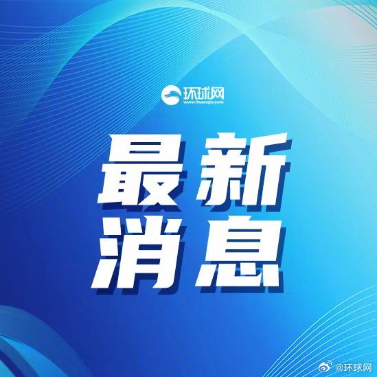 外交部：中方没有兴趣搜集英国议会所谓“情报”