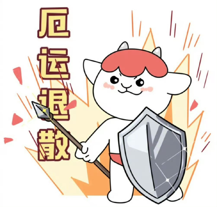 转发白羊座祈愿平安喜乐