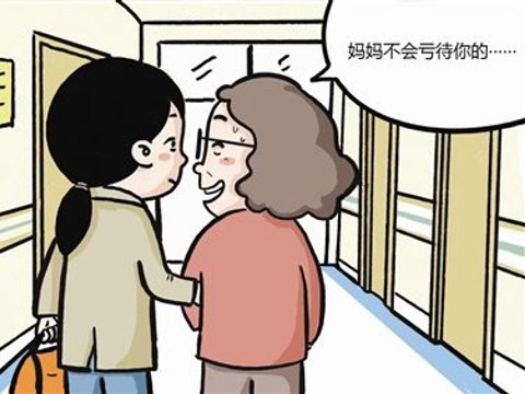 太委屈，伺候老妈最多还最吃亏