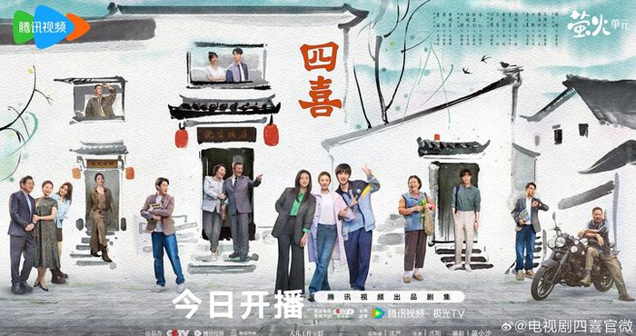 “三妈争女”展开家庭戏“乱战”，电视剧《四喜》集齐两代女性话题