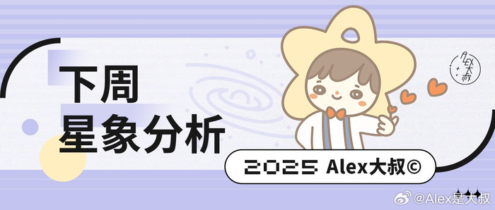 水星逆行引情绪波动，射手月开启行动热潮