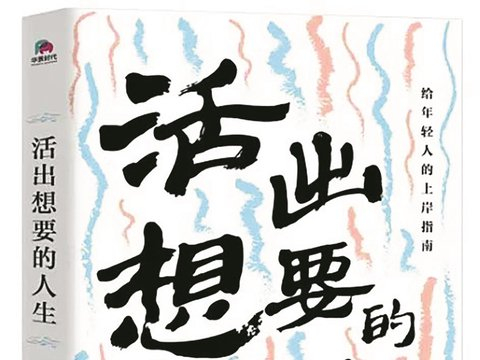 从心出发,走出热气腾腾的旅程