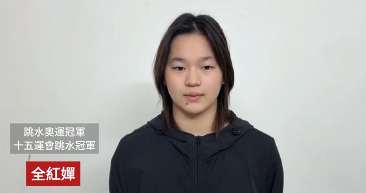 全红婵等向大埔灾民送慰问