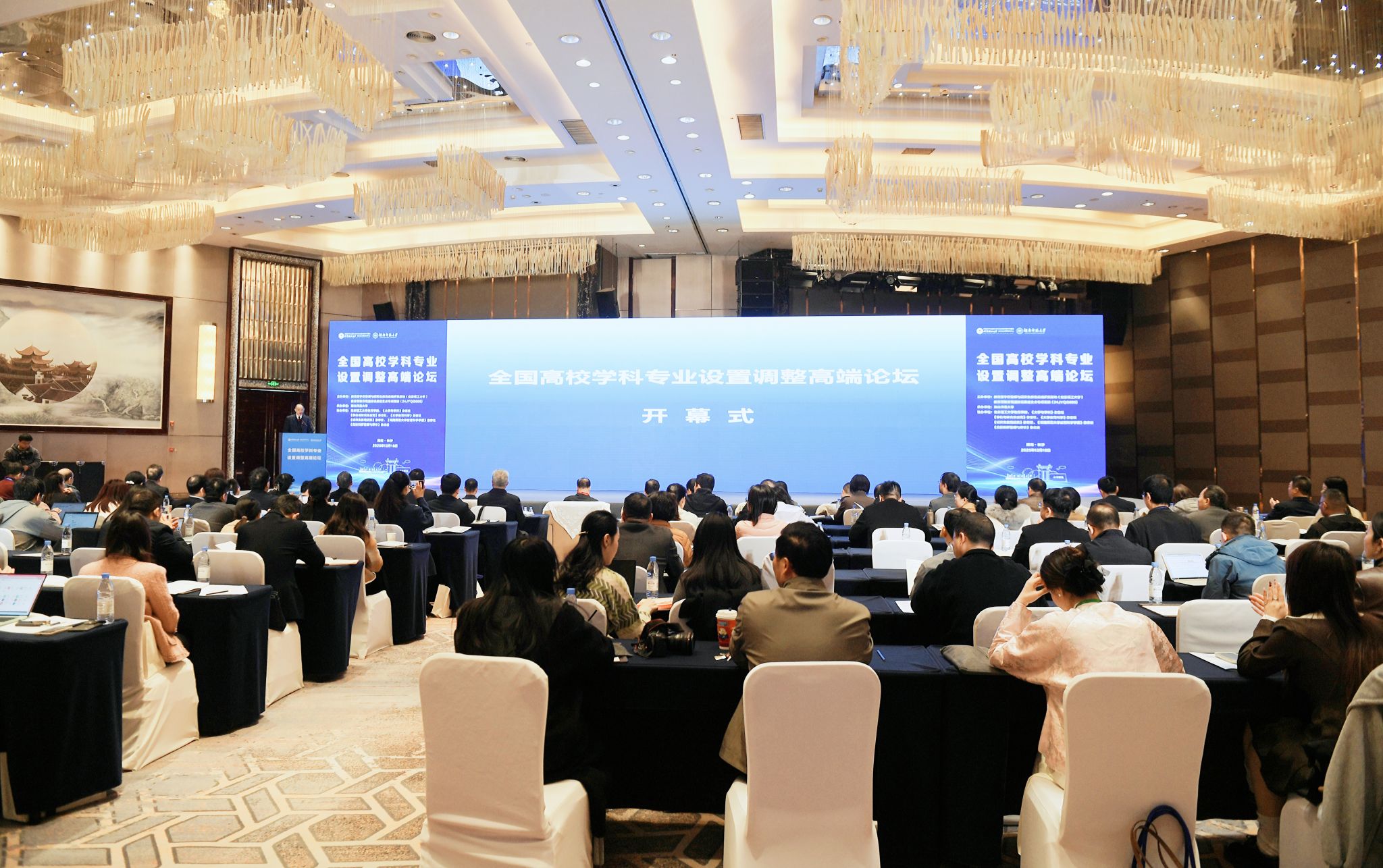 专家学者共话推进高校学科专业设置调整