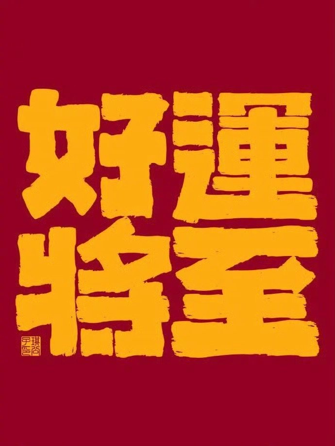 星座超话现许愿帖引网友秒转