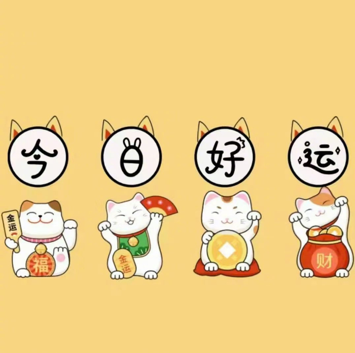 会星座的兔子超话发起接好运许愿活动