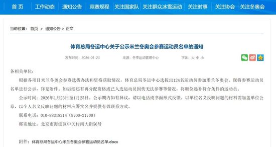 官方公示：谷爱凌将代表中国参加米兰冬奥会！她去年收入1.6亿元，99%来自赛场外，刚拿下世界杯个人第20冠