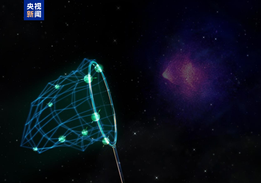我国科学家构建量子探测网 为暗物质探测开辟新路径