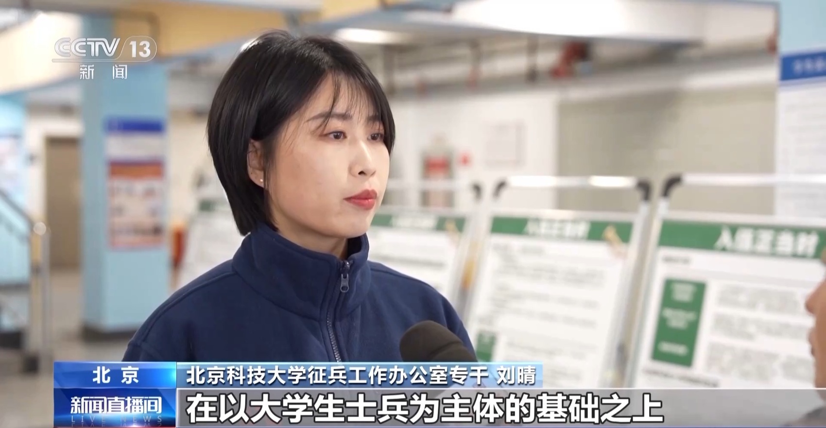 上半年征兵报名通道开启 政策护航助力大学生圆梦军营