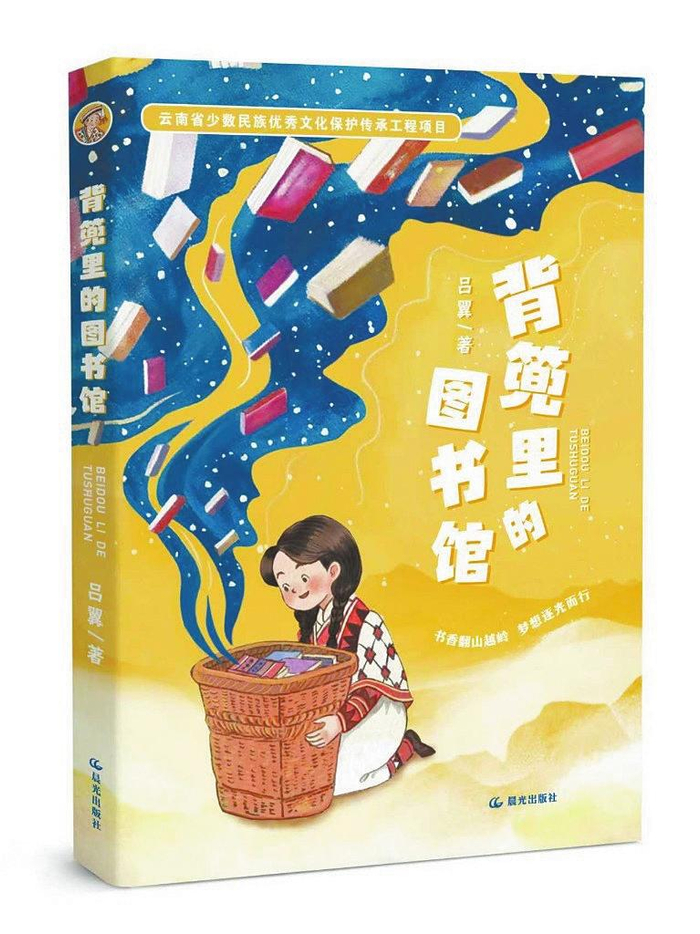 背篼里面有秘密