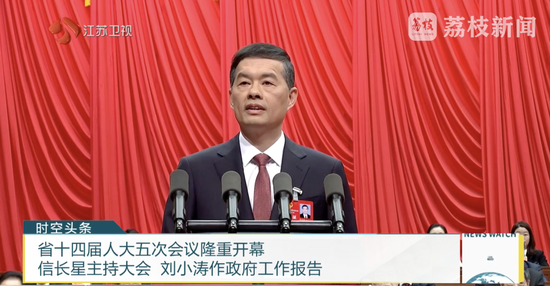 “多踩油门、少踩刹车”“清正廉洁、一身正气”！省级政府工作报告接连公布，有三个重点