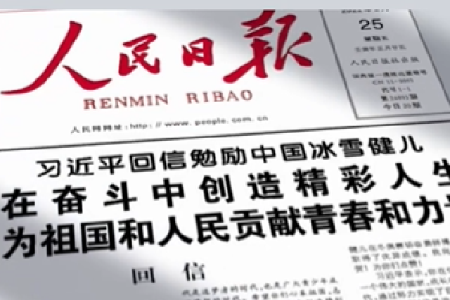 此行间·温暖的鼓励！总书记这样寄语奥运健儿