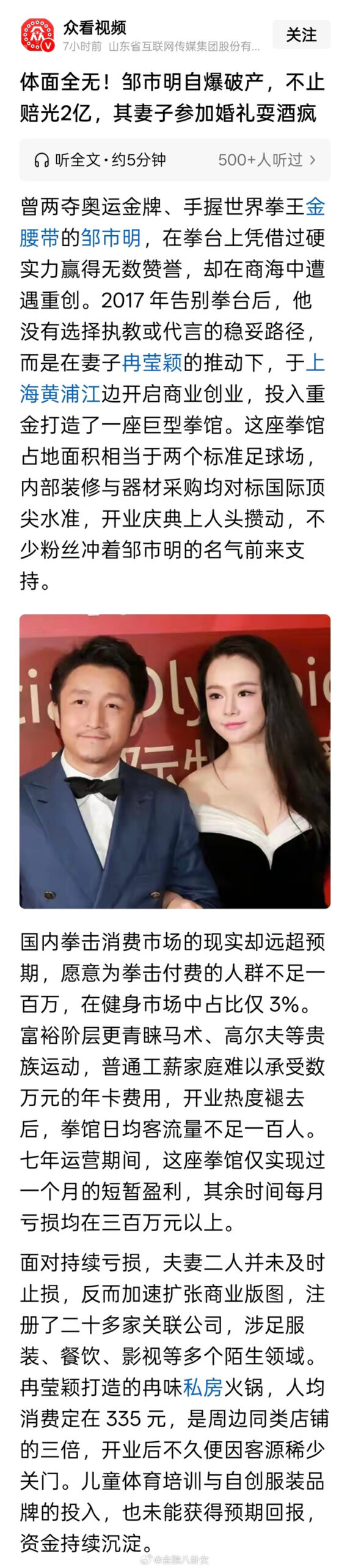 认知局限影响财富积累