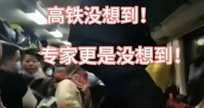 铁路部门：2026年春运“绿皮车严重超员”信息不实