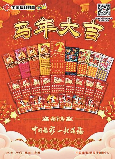 2026 愿你我都能“马上转运”