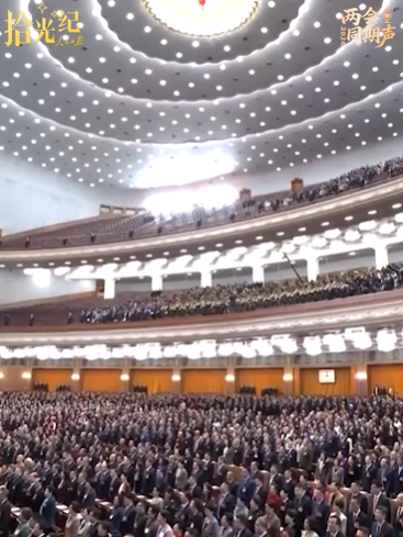 拾光纪·“把宏伟愿景变成美好现实”，2026年习近平的两会时间