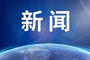 教育资源如何适配学龄人口变化