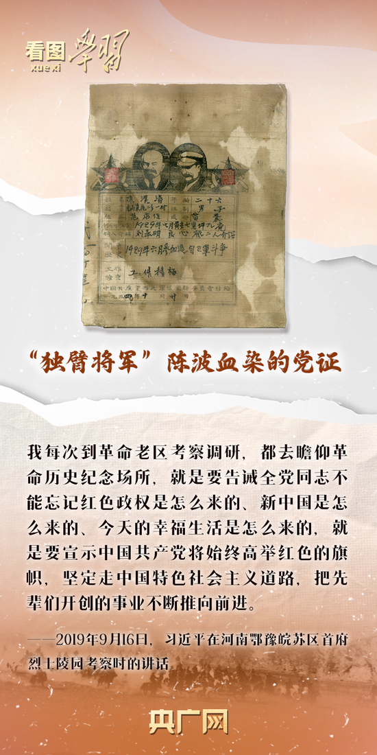 看图学习·家国永念丨在红色文物中感悟“天地英雄气,千秋尚凛然”